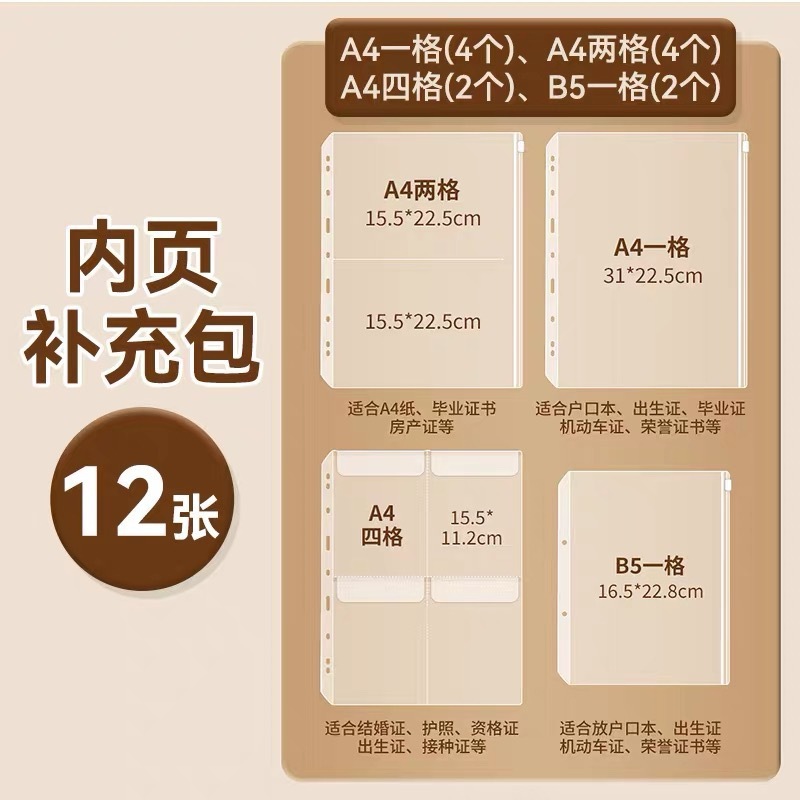 A4收纳包活页本疫苗本宝宝出生证明卡包文件户口本护照本子驾驶证|undefined