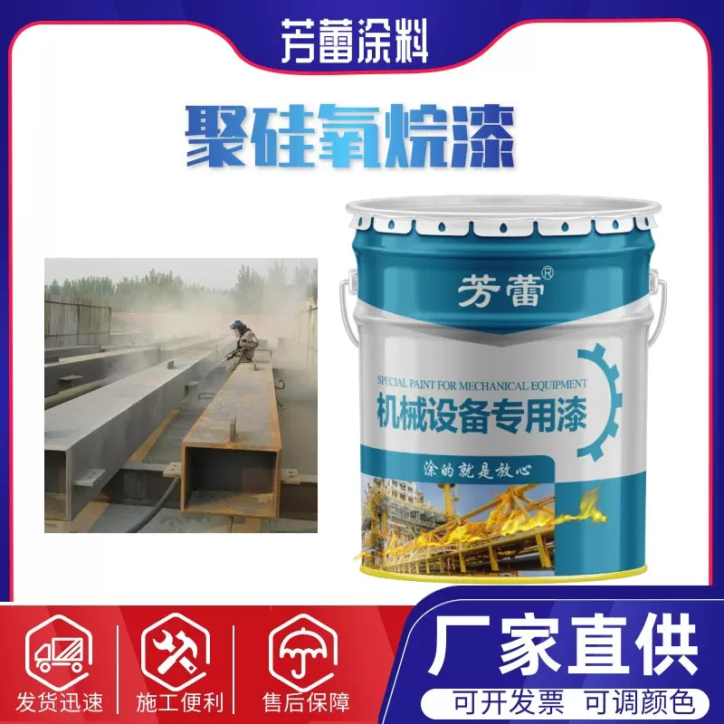 聚硅氧烷面漆 钢构耐磨耐候防锈涂料自干多色可选 聚硅氧烷防腐漆