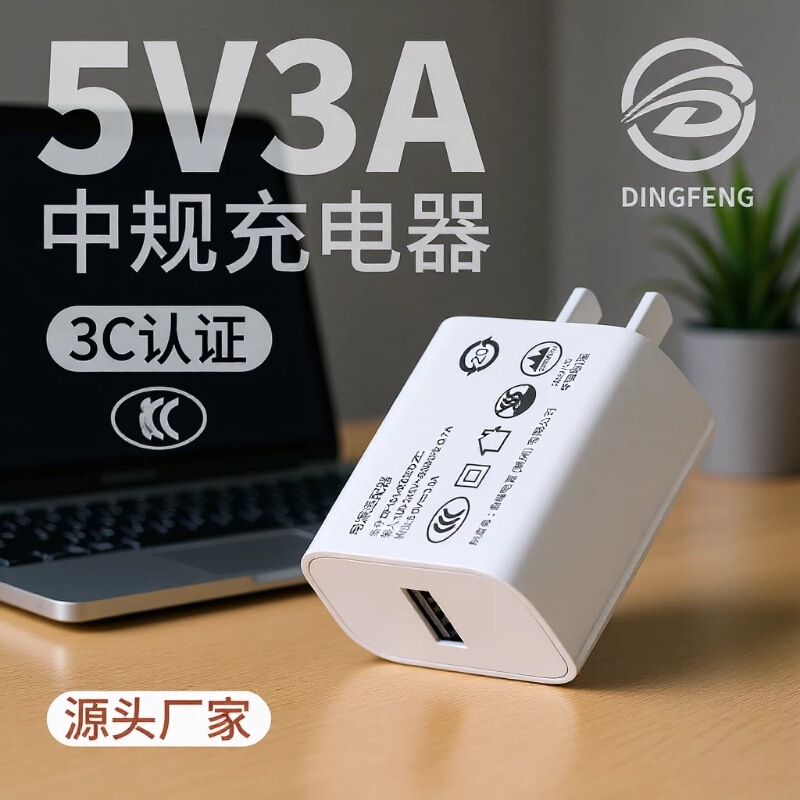 3C Certified Foot 5v3a Charger Standard USB Charging Head LED Table Lamp Plant Lamp Beauty Instrument Power Adapter 3C Certified Foot 5v3a Charger Standard USB Charging Head LED Table Lamp Plant Lamp Beauty Instrument Power Adapter
