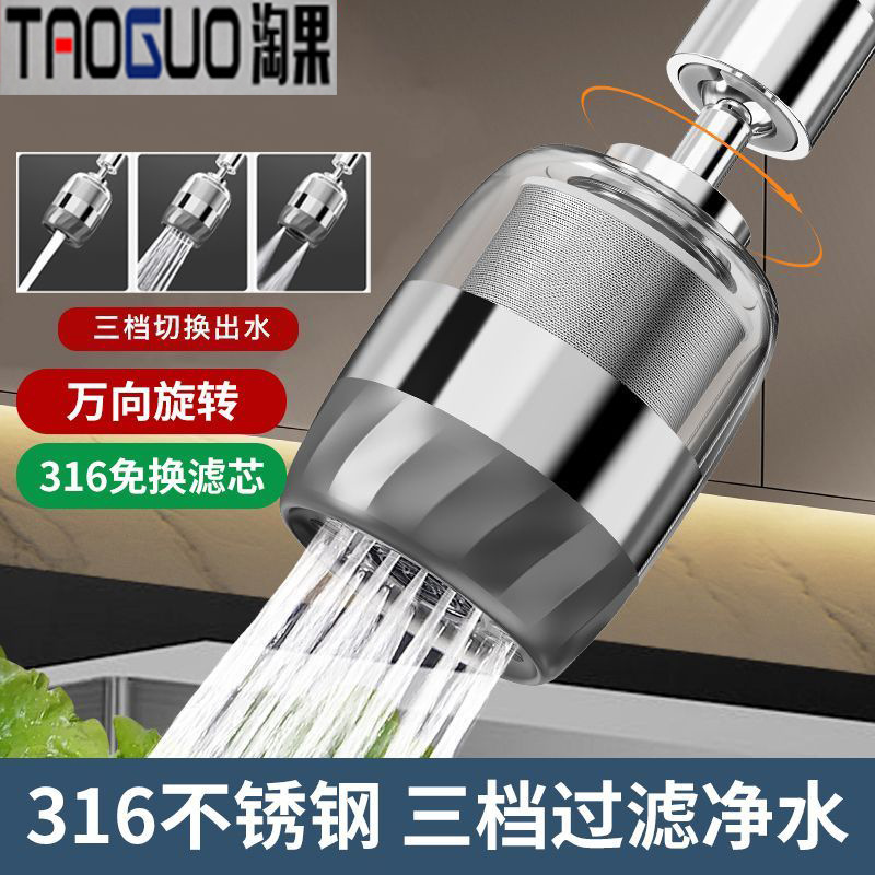 跨境水龙头延伸过滤器通用厨房水嘴自来水家用起泡器防溅水神器