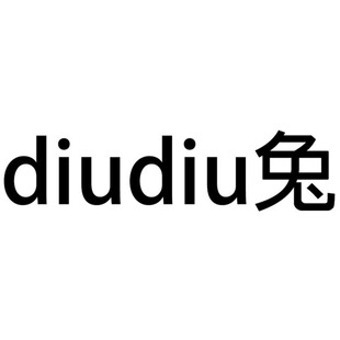 可爱择偶记兔子毛绒玩具公仔丢丢兔超萌小兔兔安抚兔玩偶抱枕批发-阿里巴巴