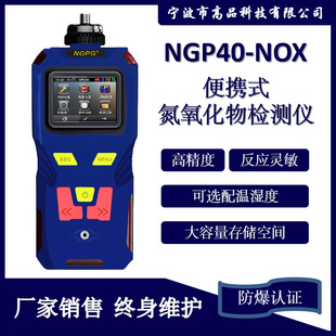 ��Ʒ�Ƽ���yʽ��������z�y�x  NOX���������x���܂�����