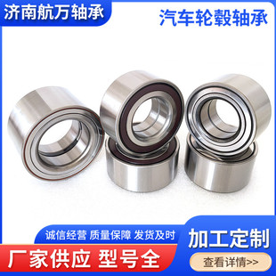 Automobile bearing Bora automobile bearing front wheel bearing DAC40740040