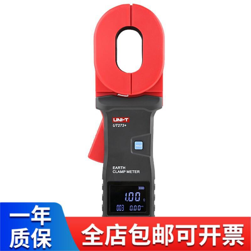 优利德（UNI-T）UT272 钳形接地电阻测试仪手持式