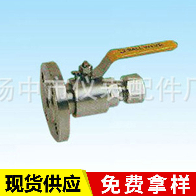 厂家供应 精密不锈钢取压球阀 调节法兰浮动球球阀