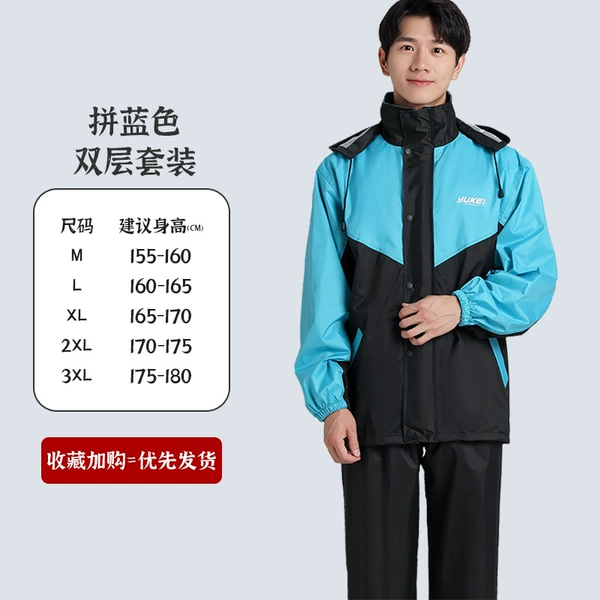 Double -layer blue suit