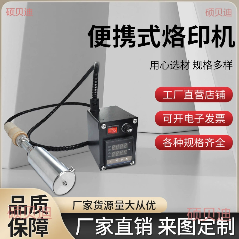 Электрический паяльник с регулируемой температурой, 200 Вт, выпечка торта, брендирование, медная форма, горячее тиснение, кожа, дерево, товарный знак, ручное горячее тиснение