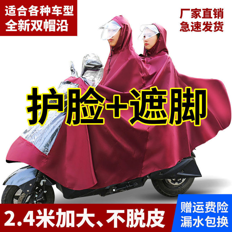 New Raincoat Electric Car Poncho Motorcycle Thickened Single Double Bicycle Men's and Women's One-piece Poncho