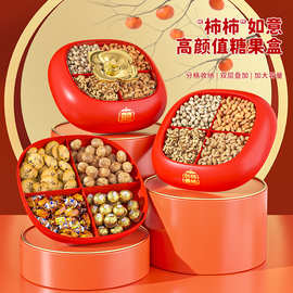果盘家用客厅茶几2024新款网红结婚干果盘零食坚果分格糖果收纳盒