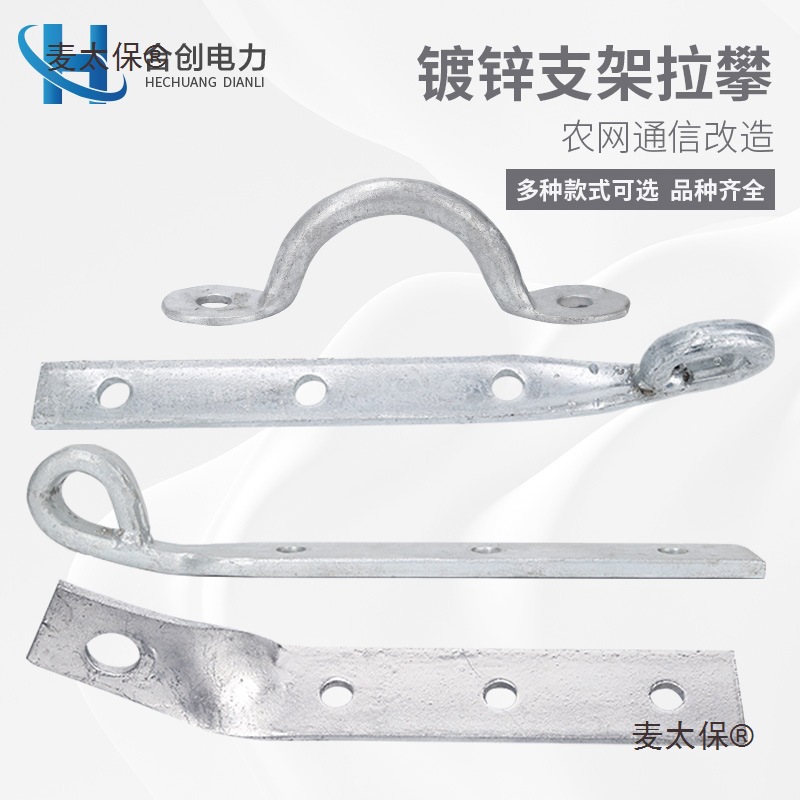 扭角拉攀镀锌三眼拉攀墙体固定拉攀终端墙壁扭脚虎头拉攀手麦太保