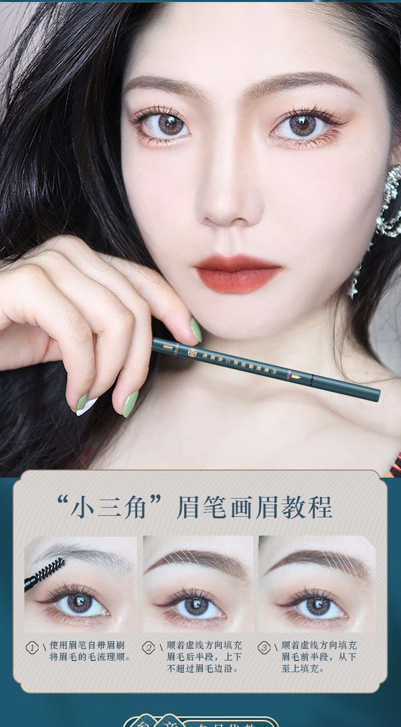 眉笔_07.jpg