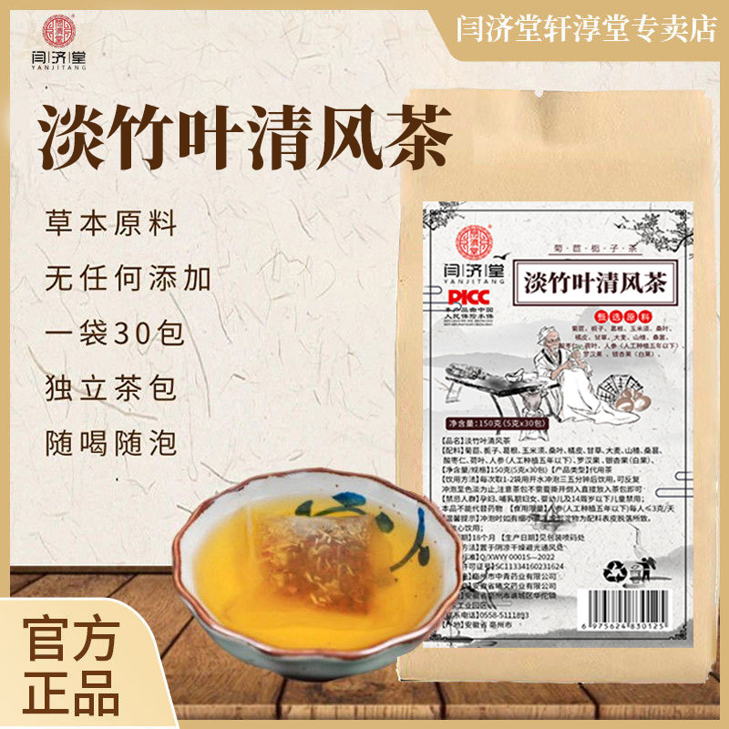 淡竹葉清風茶、葛根百合茶、クチナシ、チコリ、桑の葉健康ハーブティー、工場直販|undefined
