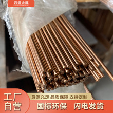 �ֻ�6.5-0.1 C5210 C5440 C5441 1mm 1.5mm2.0mm��ͭ��  ����ͭ��