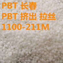 PBT����1100-211M�ͺ���ճ��PBT����ëˢӦ��PBT���Ͼ۶Ա�������
