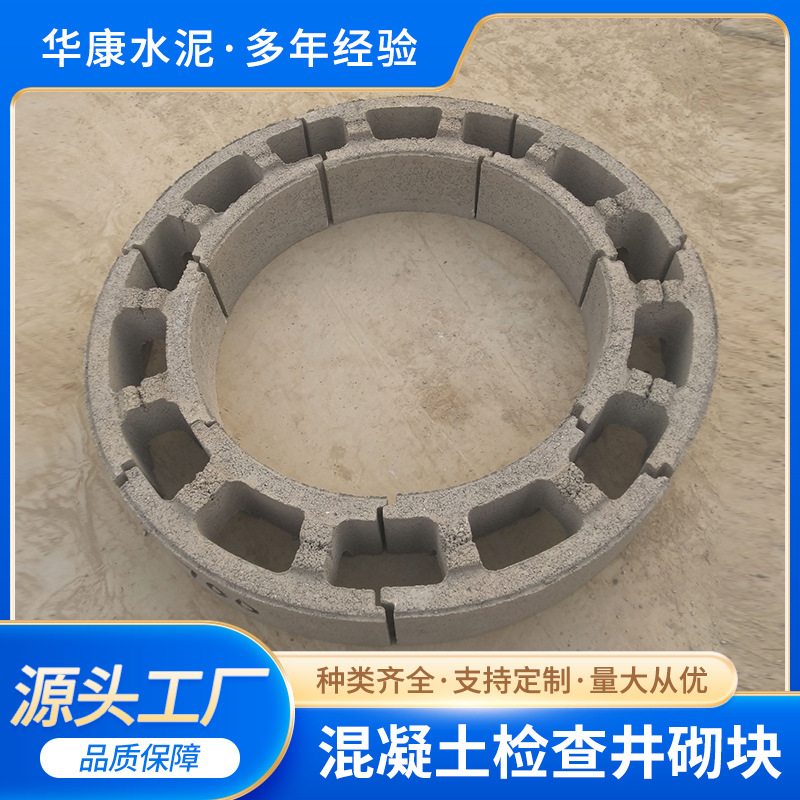 徐水厂家直销混凝土检查井砌块 模块砖量大从优