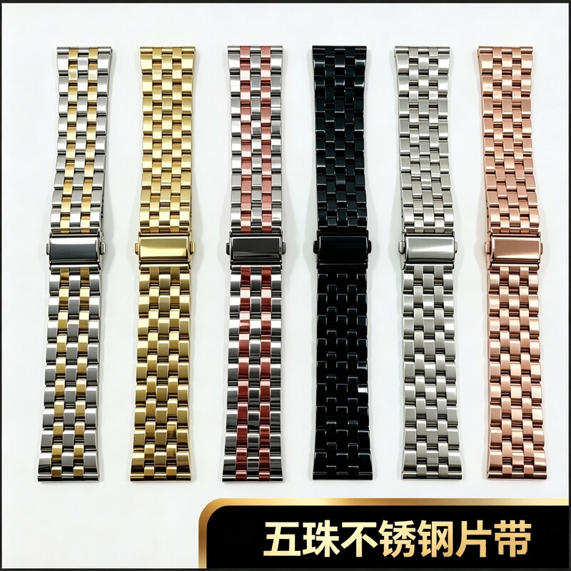 Suitable for Apple Iwatch12 Smart Watch Five-Bead Stainless Steel Folding Buckle Strap Huawei Gt Watch Strap