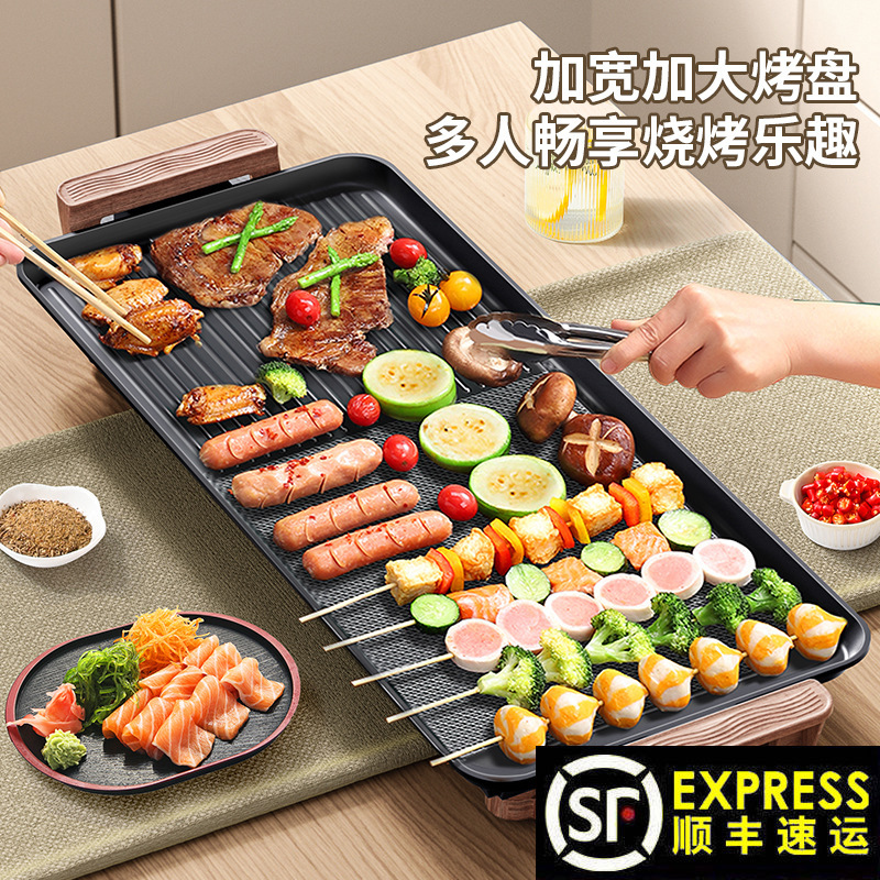 家用少烟电烧烤炉烤肉机电烤盘涮烤韩式多功能室内烤肉串烤鱼