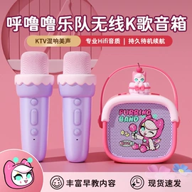 蓝牙音箱;电子玩具;对讲机