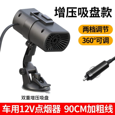 Digər kiçik elektrik cihazlar Heater Car High-Power Heating - suction-cup-model-150w