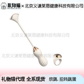 礼物猫欣跳扭转跳蛋APP异地远程遥控震动女性用自慰调情成人玩具