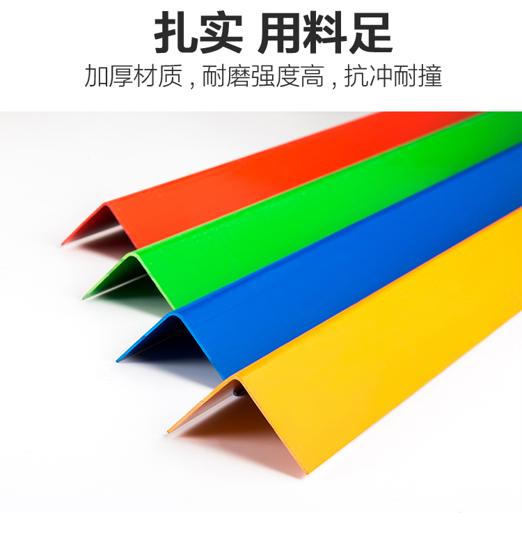 ll装修塑料PVC护角条 护墙角防撞条阴阳角直角收边条瓷砖门套保护