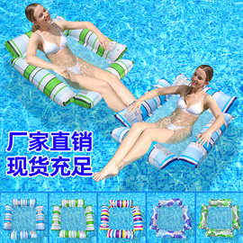 大浮力充气四管带网躺椅浮床户外水上游乐吊床条纹可折叠网布浮排