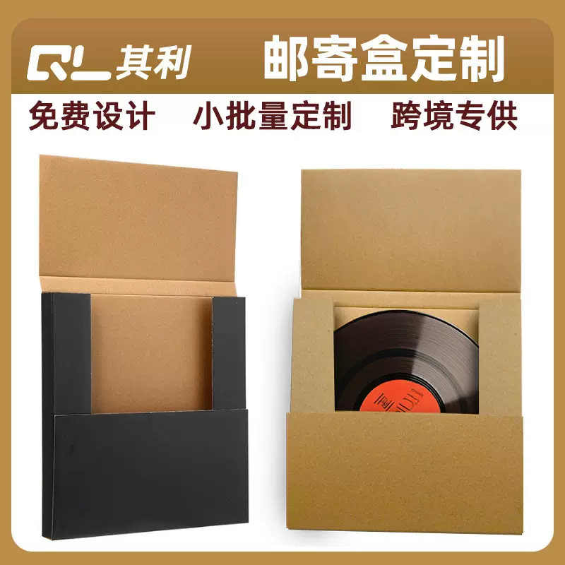 LP黑胶唱片盒瓦楞纸包装盒快递运输相框亚马逊中封盒派件盒印logo