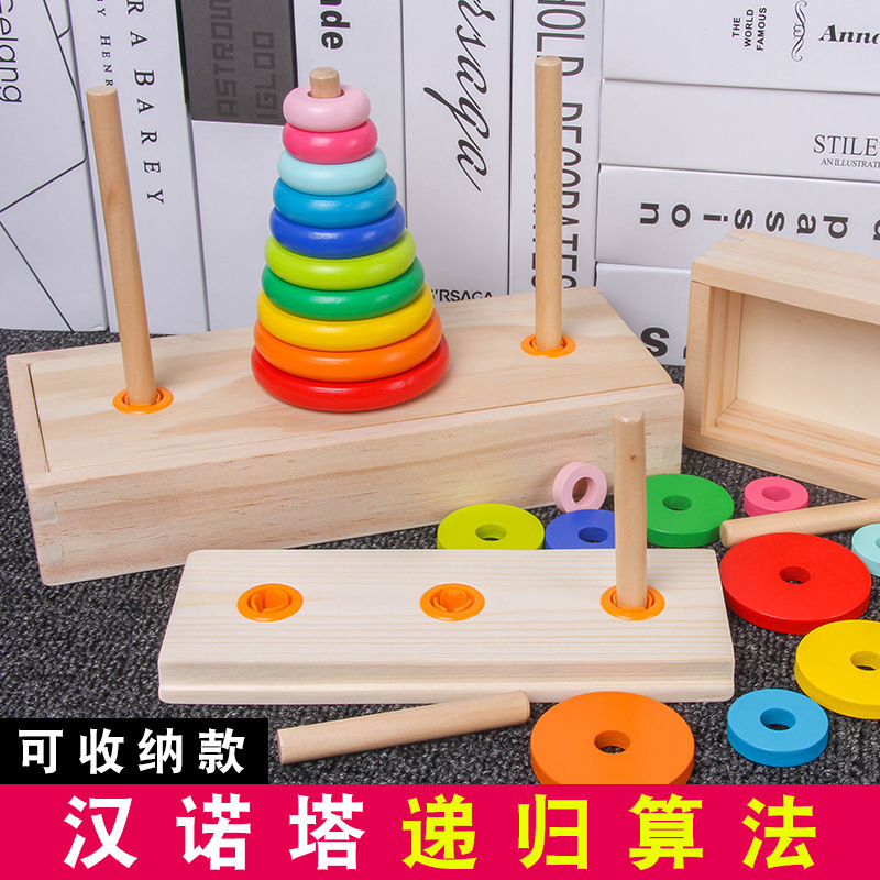 木のハンノタの10階の小学生は早く子供の益智のゲームの論理の思惟の通関するおもちゃのハノイの塔を教えます。|undefined