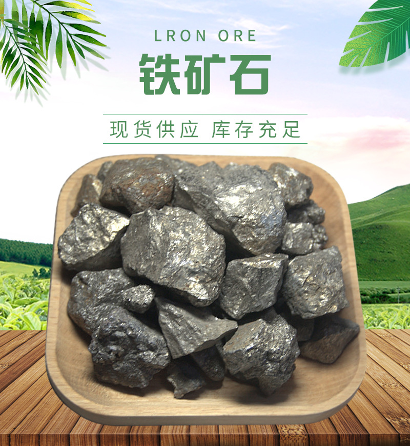 铁矿是轻矿粉还是重矿