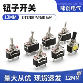 钮子开关;按钮开关;电源系统配件