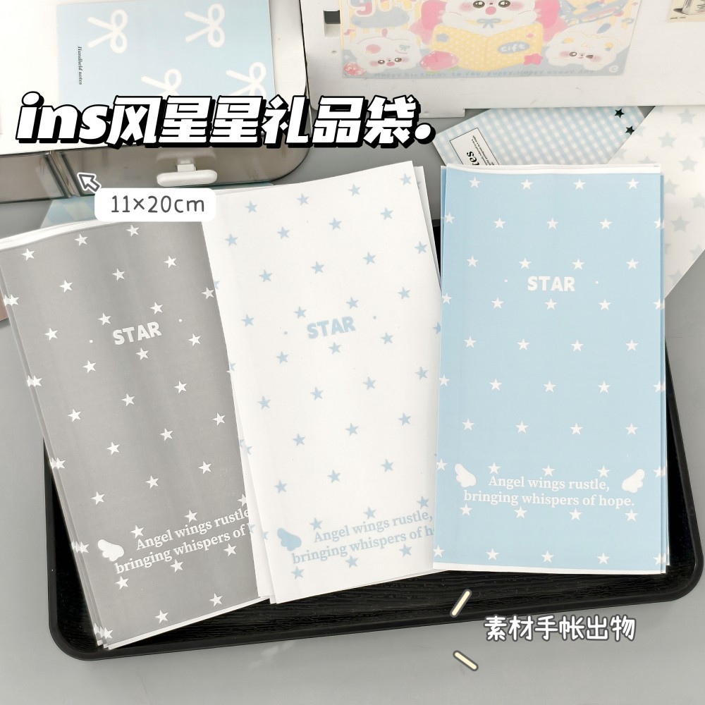 ins风星星牛皮纸袋打包袋出卡文创礼品打包袋大容量牛皮纸收纳袋