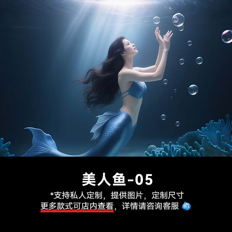 鱼缸背景贴纸高清图3d立体水族箱装饰自粘缸外贴膜玻璃壁纸美人鱼|undefined