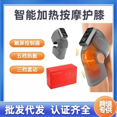 国境を越えた人気の加熱マッサージ膝パッド、タッチスクリーン膝関節温湿布器具、古い冷え性脚マッサージ理学療法器具