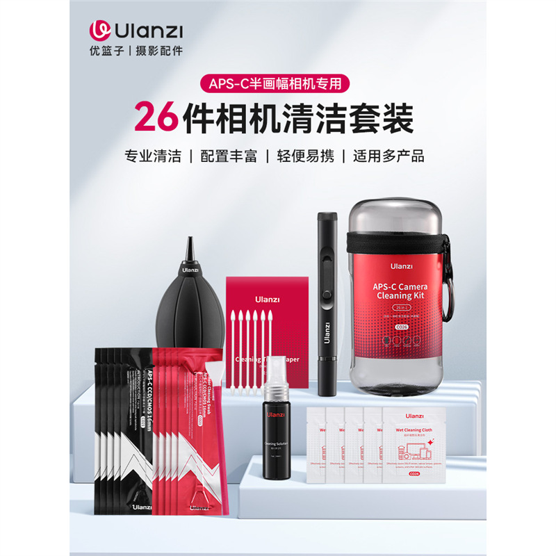 Ulanzi C028 Half-Frame Micro-Slr Camera 26-in-1 Cleaning Kit Convenient Air-Blown Lens Paper