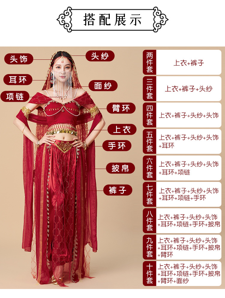 华宇敦煌飞天舞蹈服西域公主古装异域风情印度大漠西域舞姬演出服-阿里巴巴