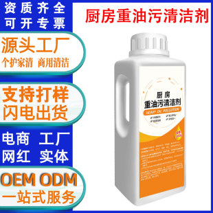 Customized Kitchen Heavy Oil Stain Cleaner Concentrated Heavy Oil Stain Removal Powder Powerful Oil Stain Cleaner Household Range Hood