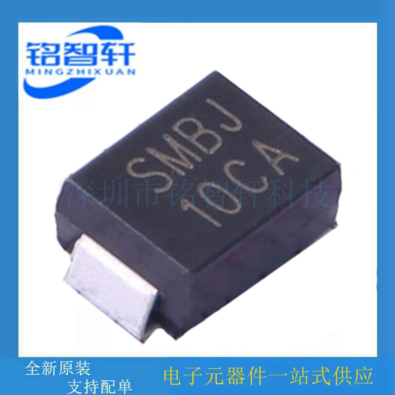 长电原装 SMBJ10CA SMB 10V 600W 双向 TVS瞬态抑制二极管