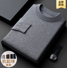 31色可选2025新款春秋季精仿男式纯色半高领新款男士针织衫毛衣