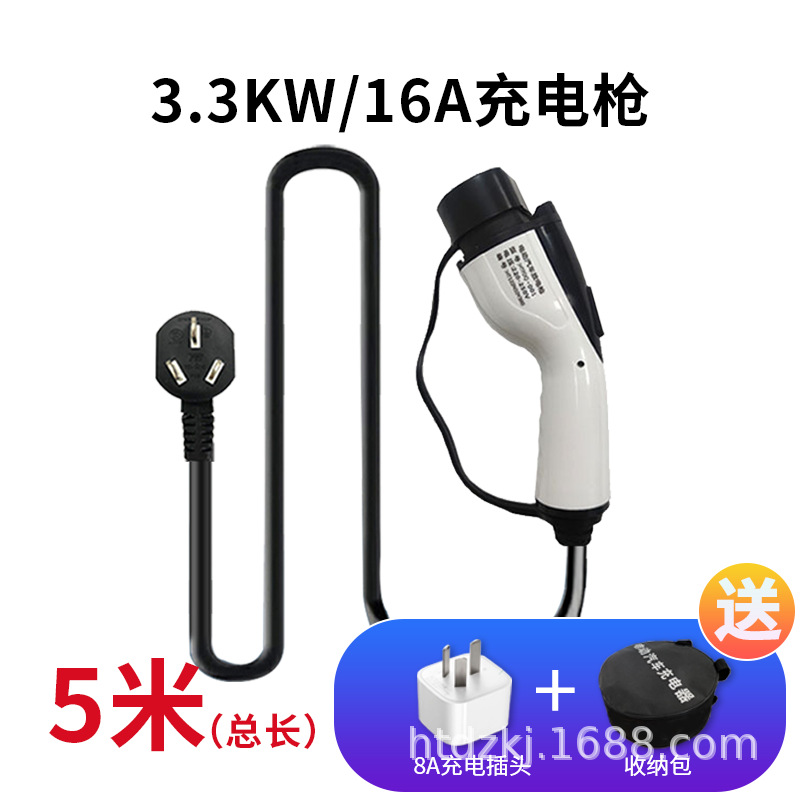 5m classic model 3.3kw/16a charger