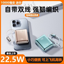 新款自带编织线闪充充电宝网红高颜值移动电源商务礼品logo印制