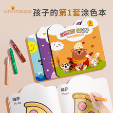 幼儿益智涂色图画本儿童美术启蒙画画本手工绘画填色本涂鸦本