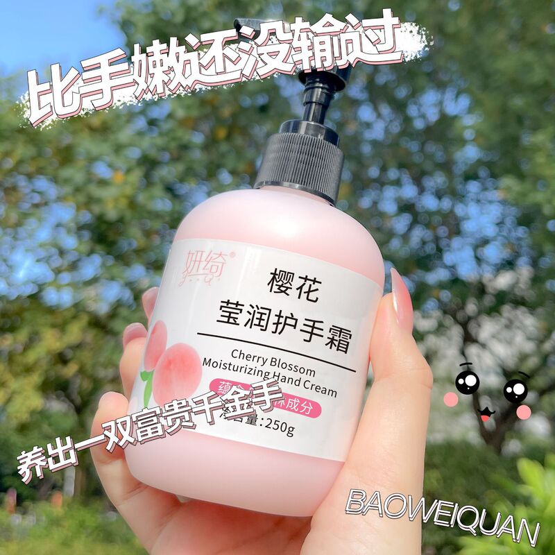 Yanqi 容量 250 グラム高保湿カモミールハンドクリームハンドケア保湿保湿ハンドクリームメーカー配送|undefined