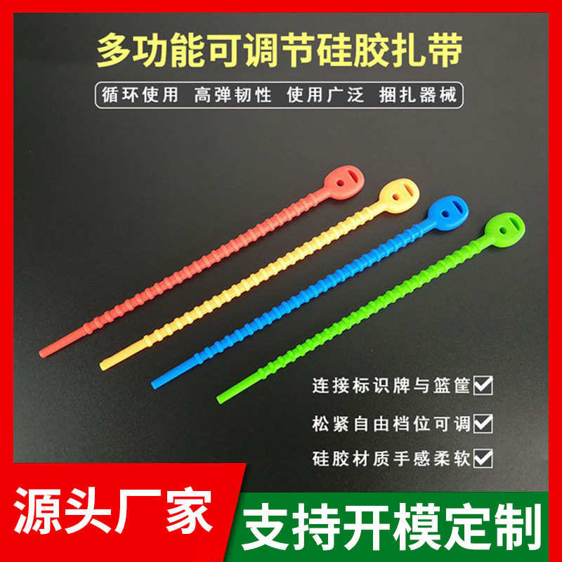插销式硅胶扎带捆绑带零食束口带家用理线带旅行挂带可调节多功能