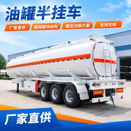 挂车;液罐车