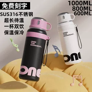 新款高颜值大容量316双饮便携水杯学生校园居家办公户外保温杯