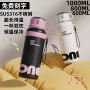 办公大容量学生新款保温杯