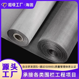 护栏网;防护栏;不锈钢网