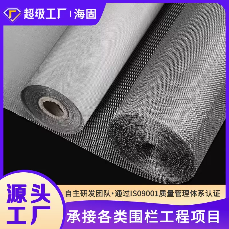 304不锈钢网过滤网户外阳台方格筛网养殖网防鼠蛇5-400目304筛网