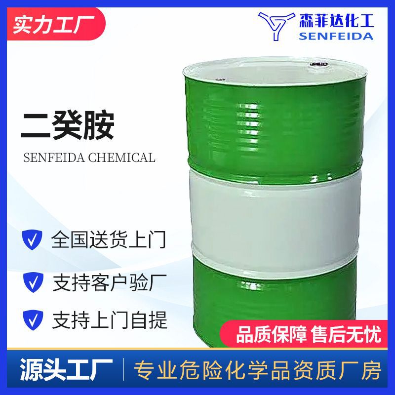 二癸胺 N-癸基-1-癸胺 二正癸胺 双十烷基胺 1120-49-6