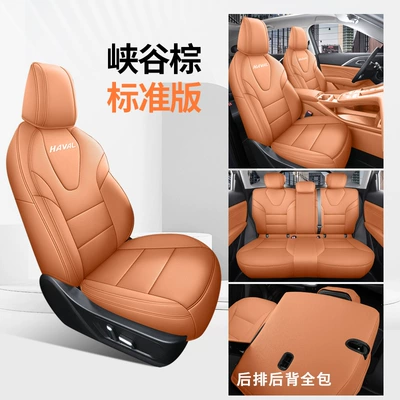 Universal seat cover: H6L Saddle Cushion Car - canyon-brown-standard-edition-all-inclusive-ckx-remarks-model